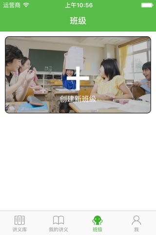 嗨老师 screenshot 3