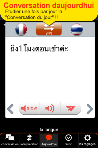 Global interpreter [SEA] screenshot 4