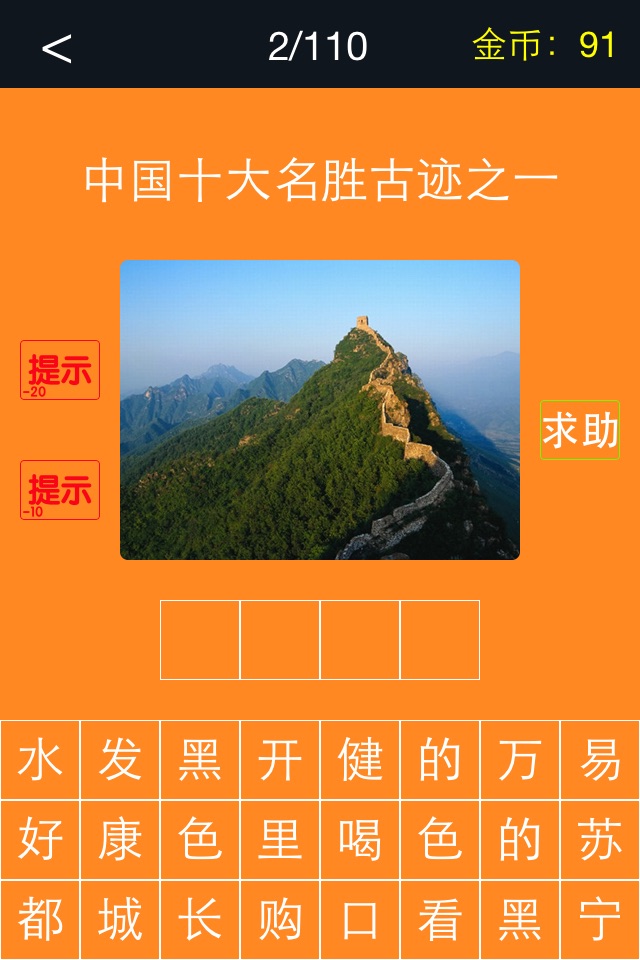 全民学百科 screenshot 3