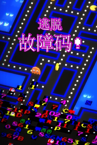 PAC-MAN 256 - Endless Arcade Maze screenshot 3