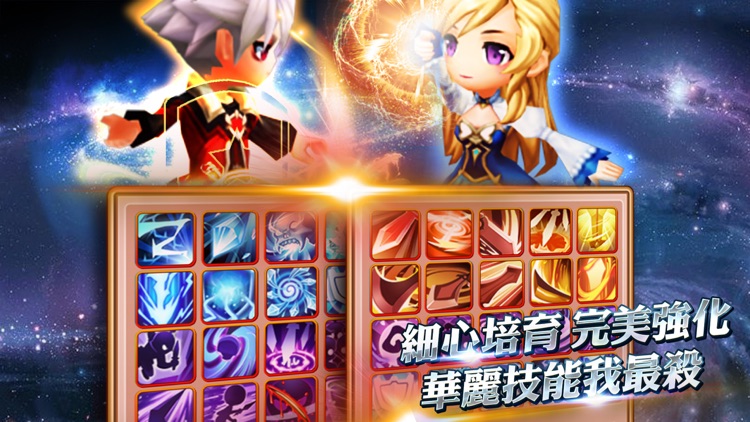 魔王與公主 screenshot-3
