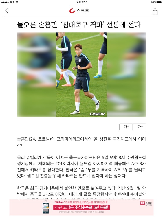 조선일보 for iPad