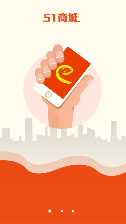 51商城