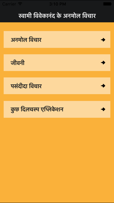 How to cancel & delete Swami Vivekanand Anmol Vichar and Jivni in Hindi from iphone & ipad 1