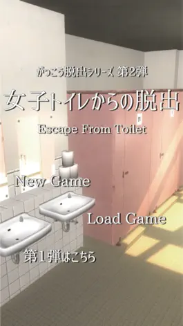 Game screenshot 脱出ゲーム　女子トイレからの脱出 mod apk