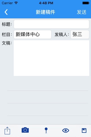 湘潭移动采编 screenshot 4