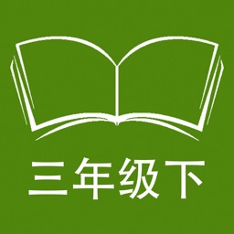 跟读听写牛津上海版英语三年级下学期