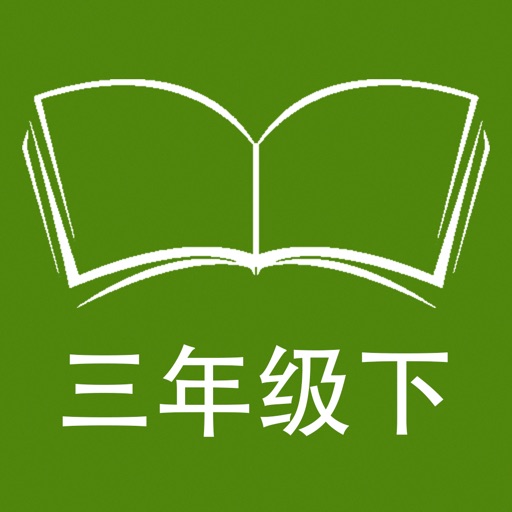 跟读听写牛津上海版英语三年级下学期