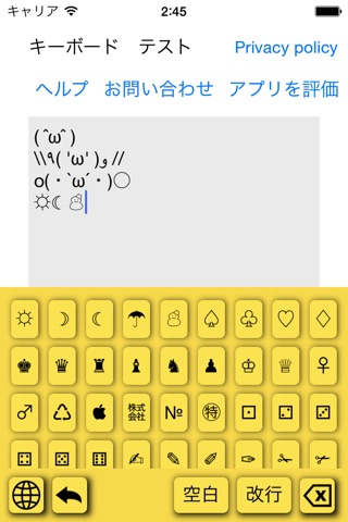 Kaomoji Board screenshot 4