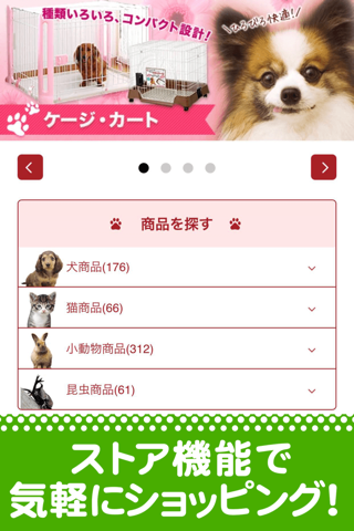 ゴン太Park screenshot 4