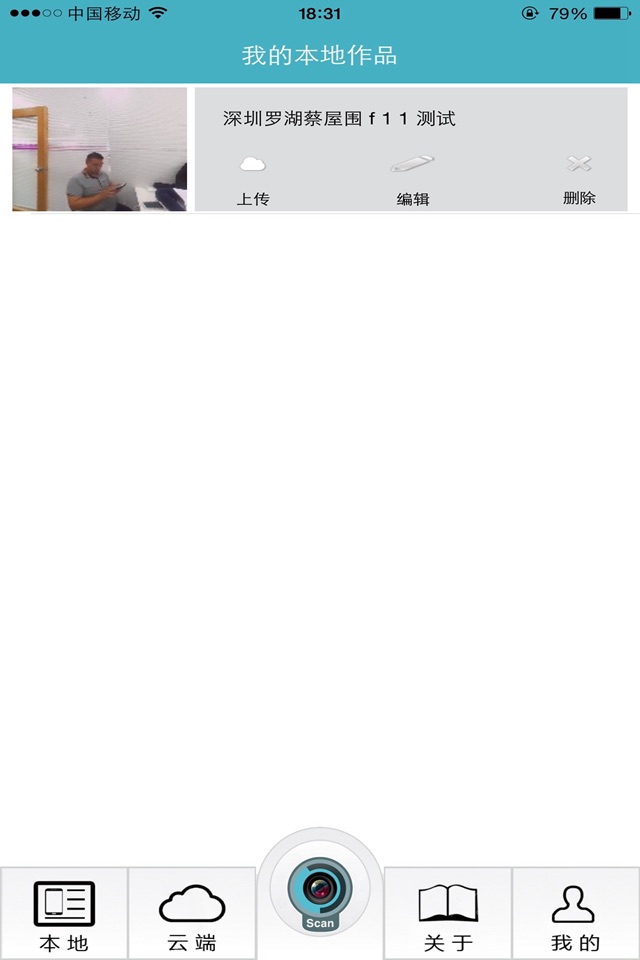 扫房神器 screenshot 3