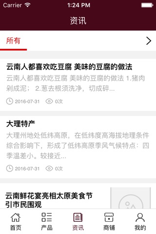 云南美食平台. screenshot 3