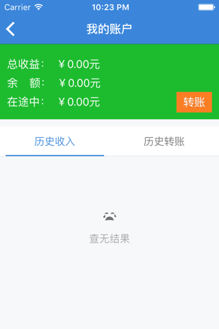 依健医生 screenshot 3