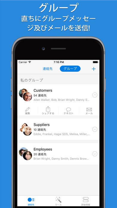 Simpler - Contacts Ma... screenshot1