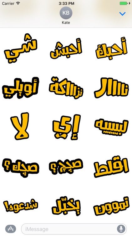 ارحب Stickers