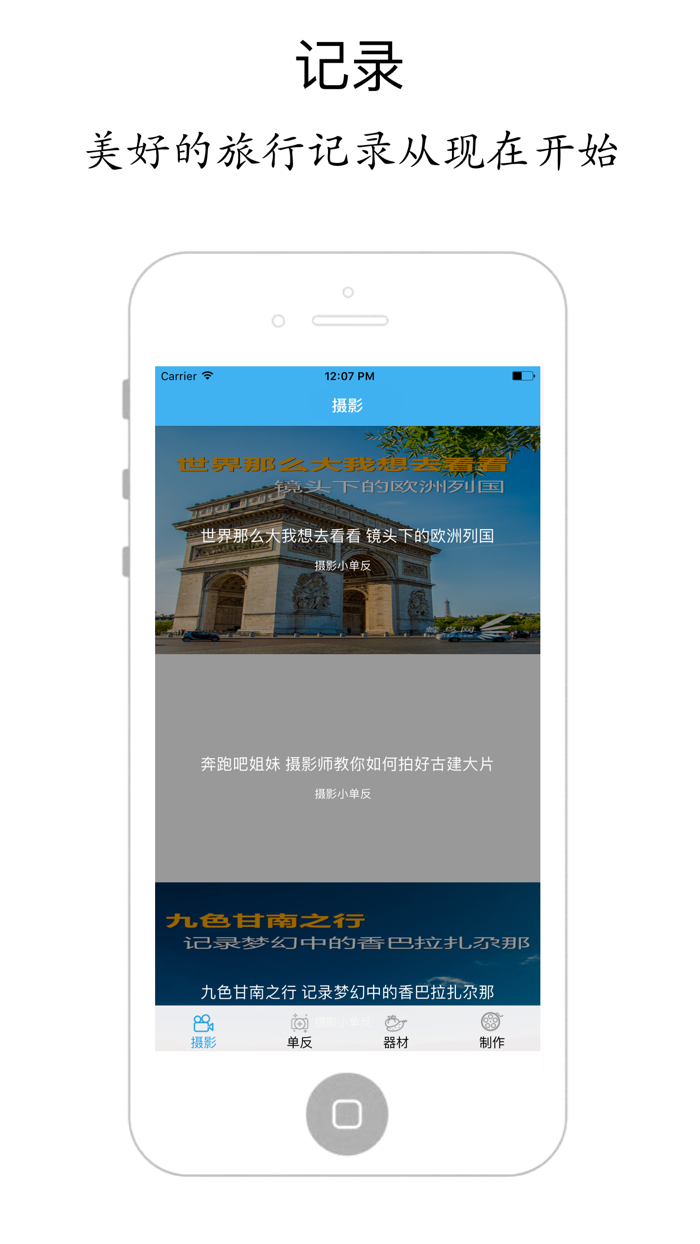 摄影小单反 -  照相技巧和数码器材评测