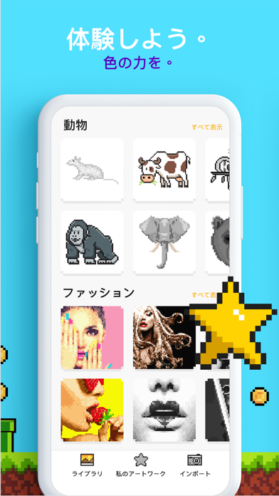 ピクセルアート 無料のおすすめ数字塗り絵アプリ5選 アプリ場