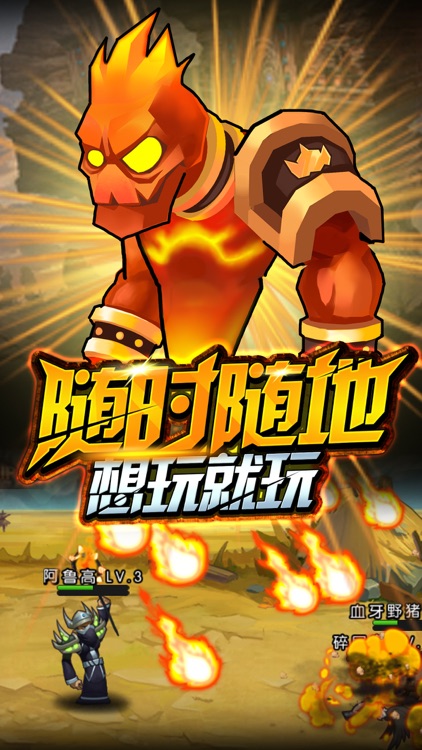 全民部落大作战-精品挂机手游天天开新服