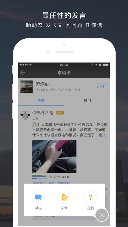 车主社区-更纯粹的车友社区
