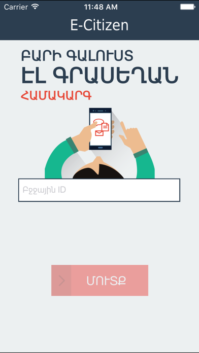 How to cancel & delete E-Citizen Armenia from iphone & ipad 1