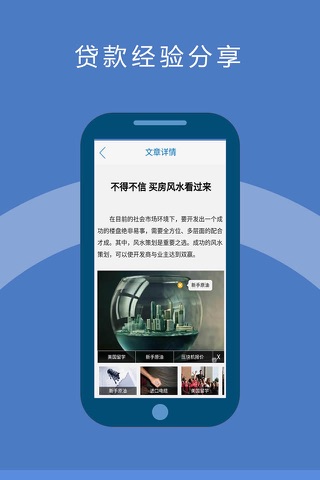 随手贷 - 低息小额贷款产品推荐app screenshot 4