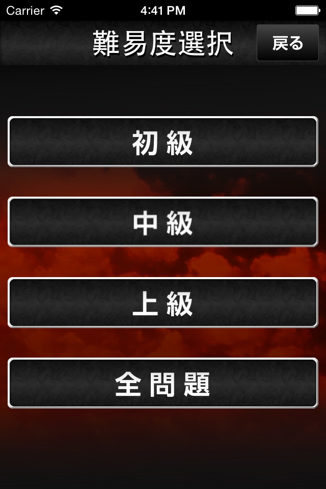 クイズ for Fate〜フェイト〜 screenshot 4