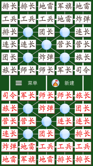 軍棋小霸王(圖2)-速報App