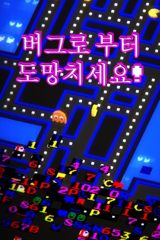 PAC-MAN 256 - Endless Arcade Maze screenshot 3