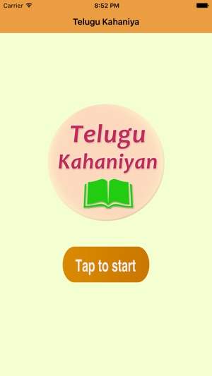 Telugu Stories