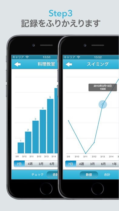日課や習慣をサクサク記録!- Habit ... screenshot1