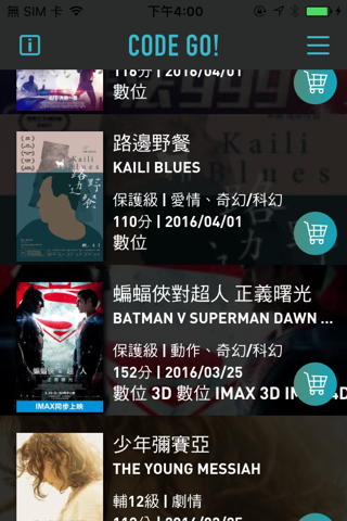 Code GO！行動購票 screenshot 2