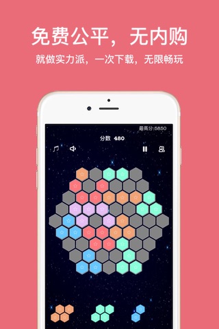 Hex Star: Free, Interesting and Popular Game For Everyone screenshot 3