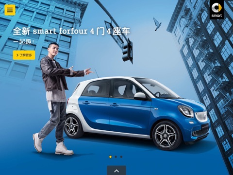 奔驰smart HD screenshot 3