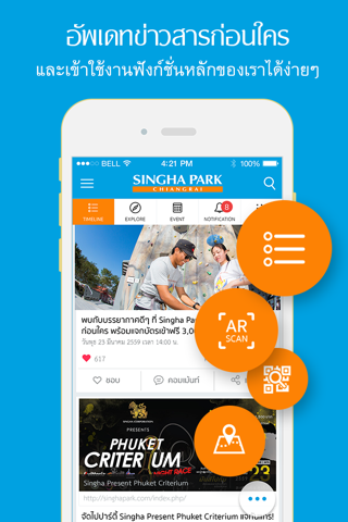 Singha Park screenshot 2