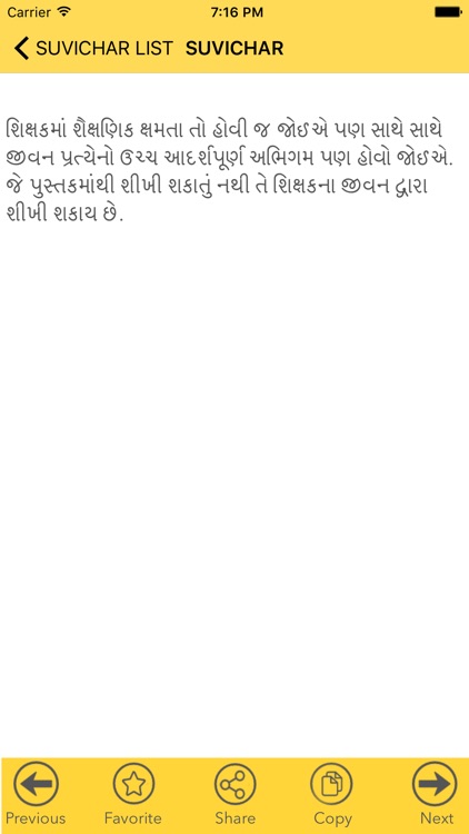 Gujarati Suvichar screenshot-3