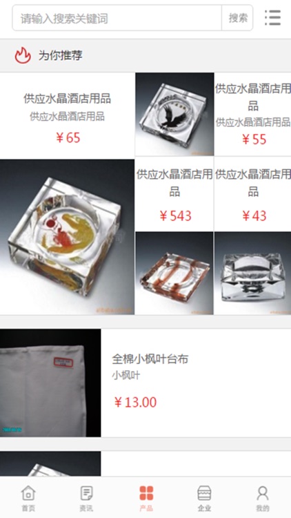 中国酒店用品行业门户 screenshot-3