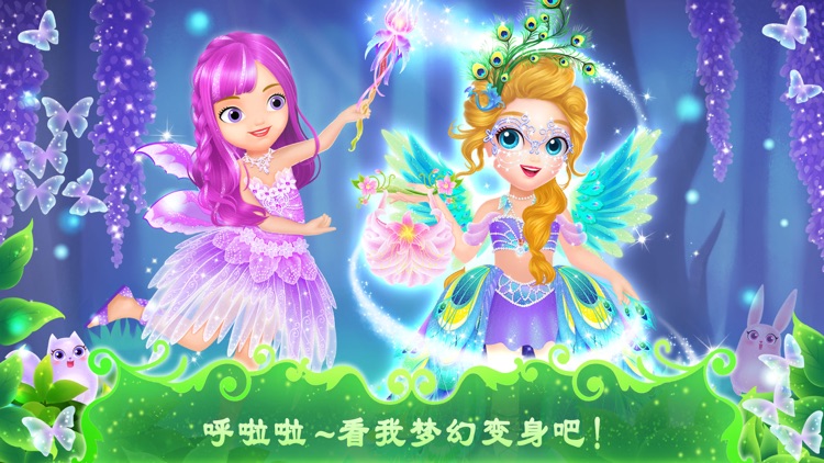莉比小公主之奇幻仙境