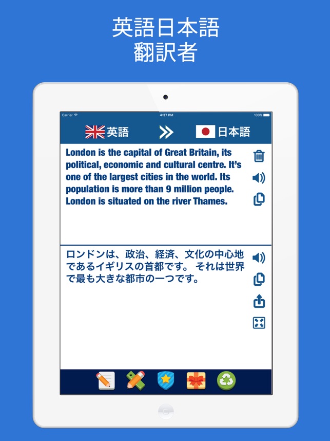 英語 翻訳 英語辞書 英和 英訳 英語訳 をapp Storeで