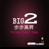 ubo Taiwan Big2