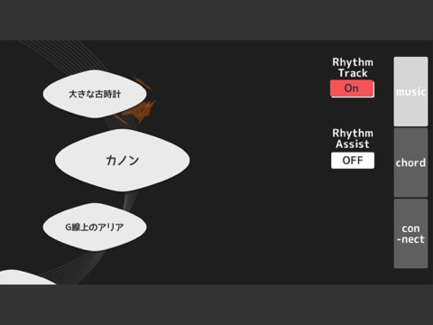 らふおん!/即興演奏で簡単作曲 screenshot 4