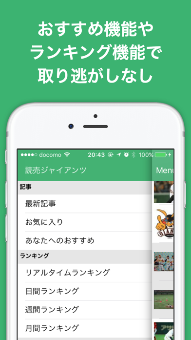 ブログまとめニュース速報 for 読売ジャイアンツ(巨人) screenshot 4