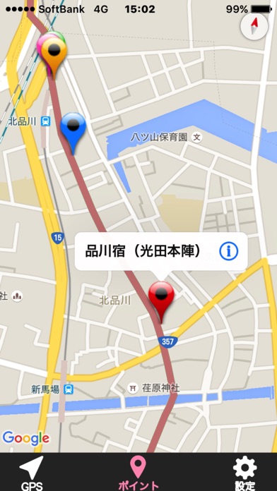東海道五十三次 screenshot1