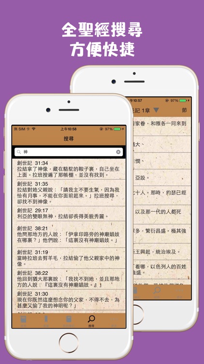 和合本修訂版聖經(繁體中文)RCUV