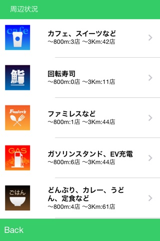 Famire's コンビニ検索 screenshot 4