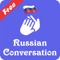 Russian Conversation gives you a rich list of phrases used in daily Russian