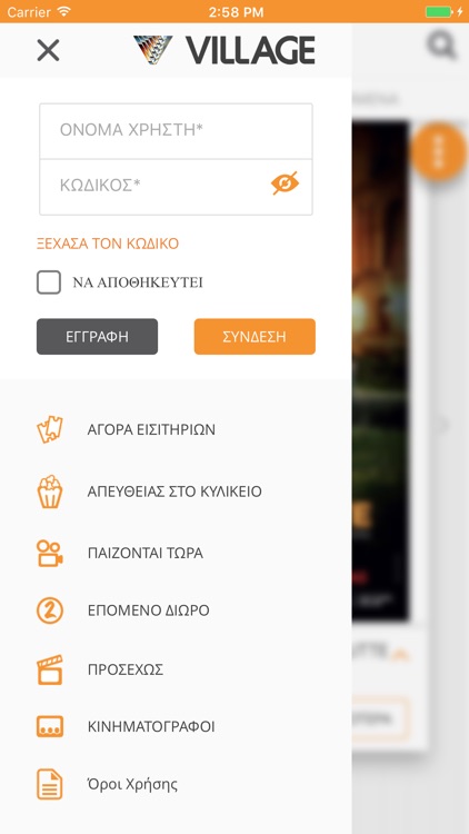 Village Cinemas Greece