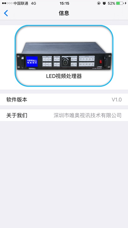 LEDProcessor screenshot-4