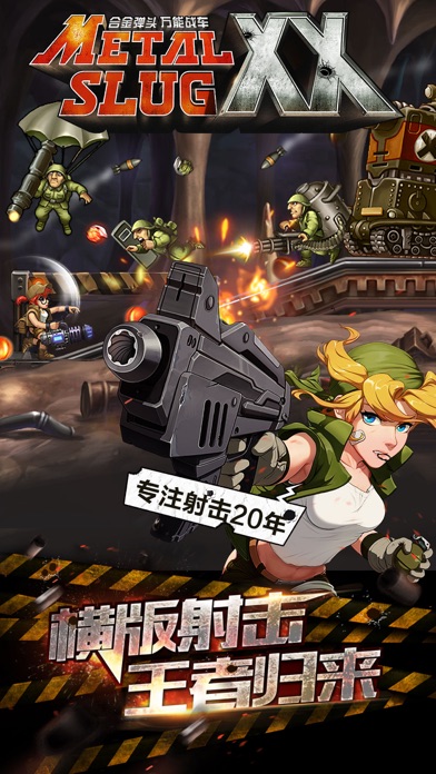 合金弹头ol应用描述查询|合金弹头ol应用截图查询|合金弹头ol应用包