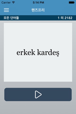 Turkish | Korean - AccelaStudy® screenshot 4