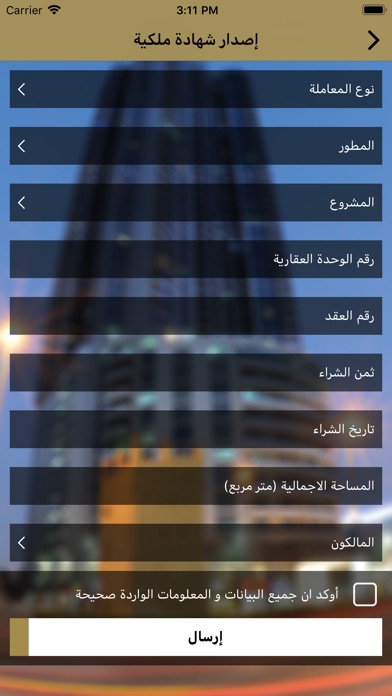 AjmanRE screenshot 4